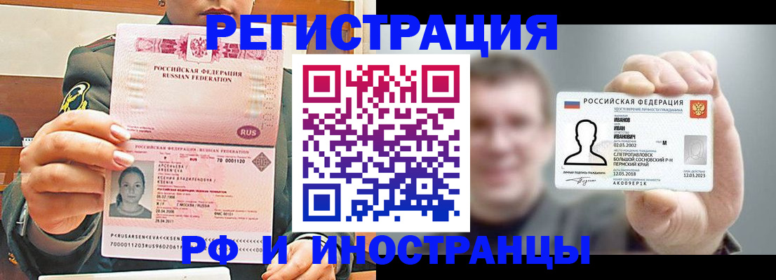 временная регистрация для всех в Угличе