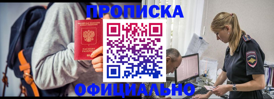 временная регистрация купить в Угличе