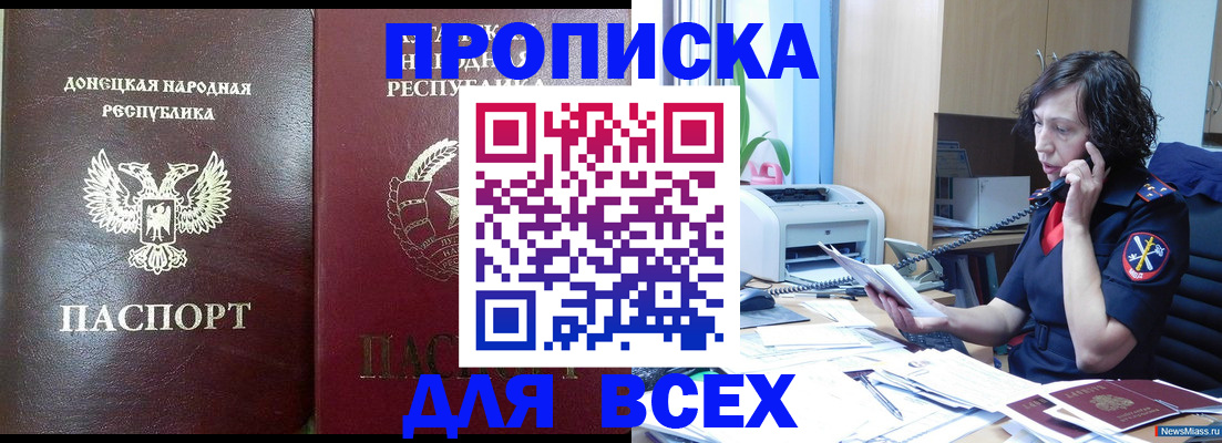 прописка законно в Угличе