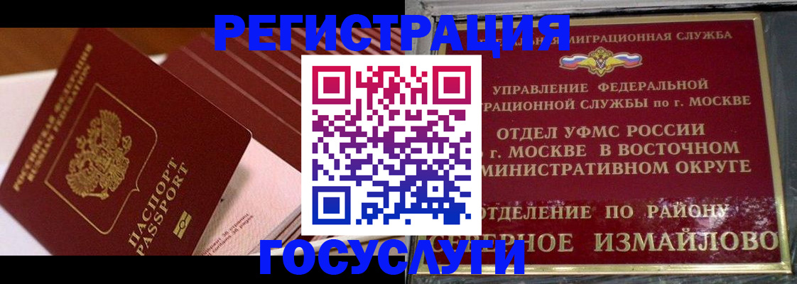 прописка иностранных граждан в Угличе
