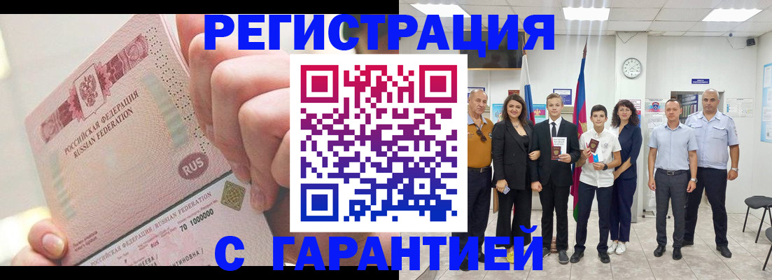 временная регистрация законно в Угличе
