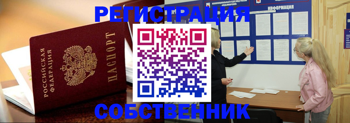 прописка штамп в Угличе